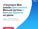 Меньше бумаг – больше творчества!